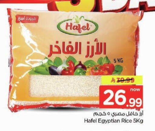 available at Nesto in KSA, Saudi Arabia, Saudi - Buraidah