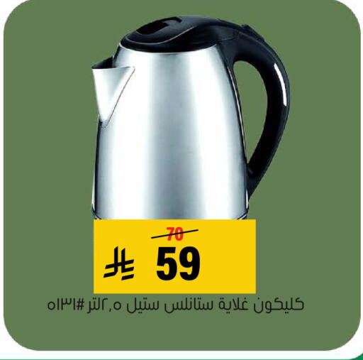 available at العامر للتسوق in مملكة العربية السعودية, السعودية, سعودية - الأحساء‎