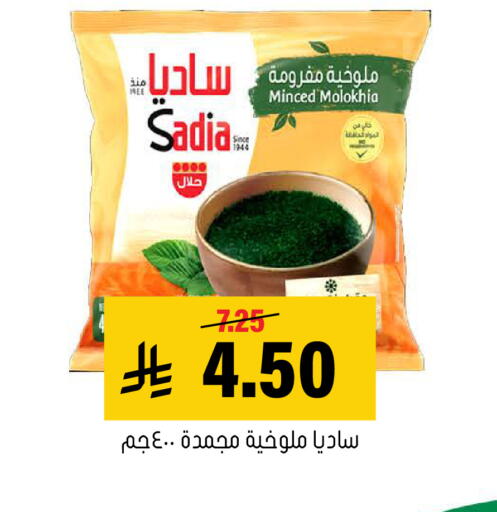 available at العامر للتسوق in مملكة العربية السعودية, السعودية, سعودية - الأحساء‎
