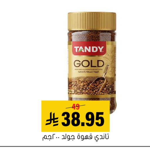 available at العامر للتسوق in مملكة العربية السعودية, السعودية, سعودية - الأحساء‎