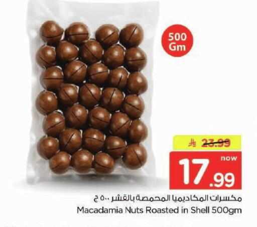 available at Nesto in KSA, Saudi Arabia, Saudi - Buraidah