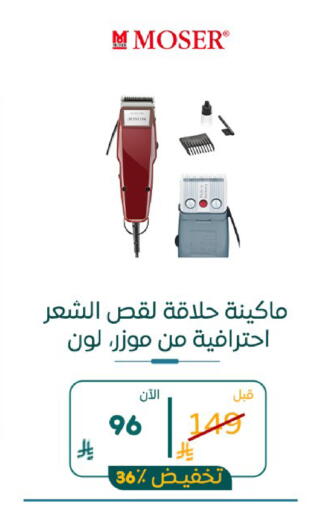 available at BuKhamseen Electric Appliances and Electronics in KSA, Saudi Arabia, Saudi - Al Khobar