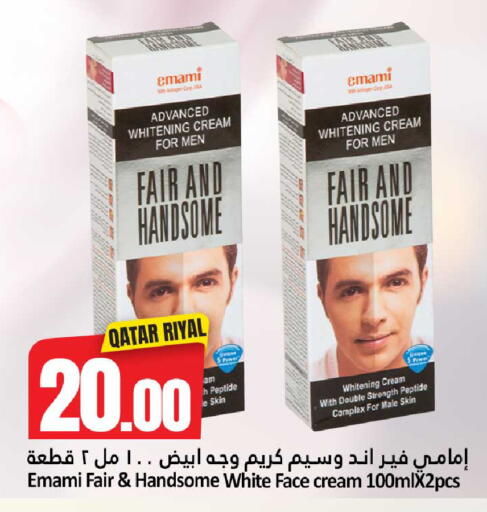 available at دانة هايبرماركت in قطر - الدوحة