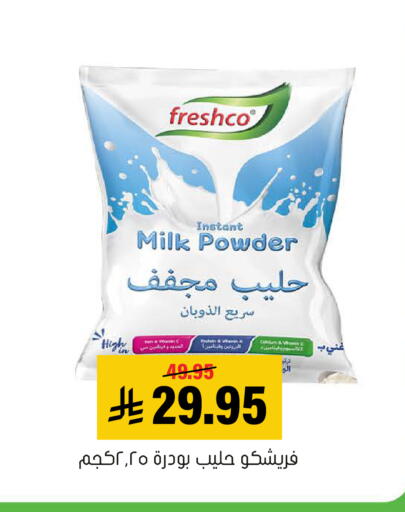 available at العامر للتسوق in مملكة العربية السعودية, السعودية, سعودية - الأحساء‎