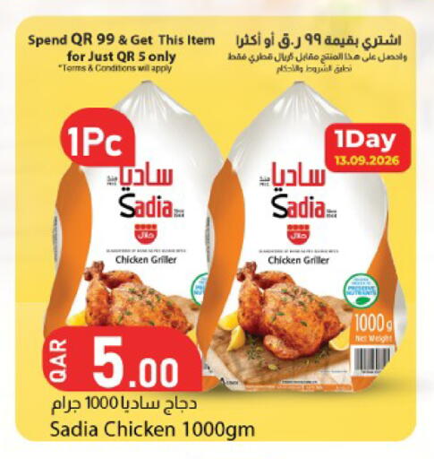 available at Dana Market in Qatar - Al Wakra