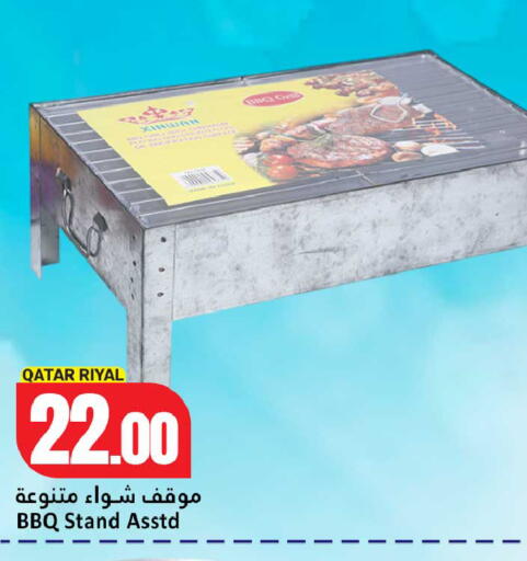 available at دانة هايبرماركت in قطر - الضعاين