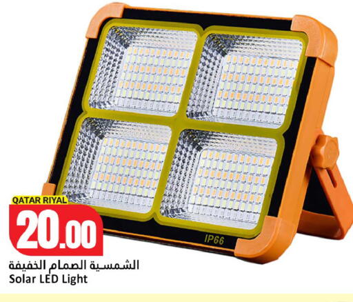 available at دانة هايبرماركت in قطر - الضعاين