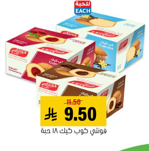 Strawberry available at العامر للتسوق in مملكة العربية السعودية, السعودية, سعودية - الأحساء‎