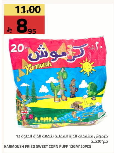 available at أسواق أسترا in مملكة العربية السعودية, السعودية, سعودية - تبوك