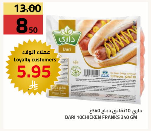 available at أسواق أسترا in مملكة العربية السعودية, السعودية, سعودية - تبوك