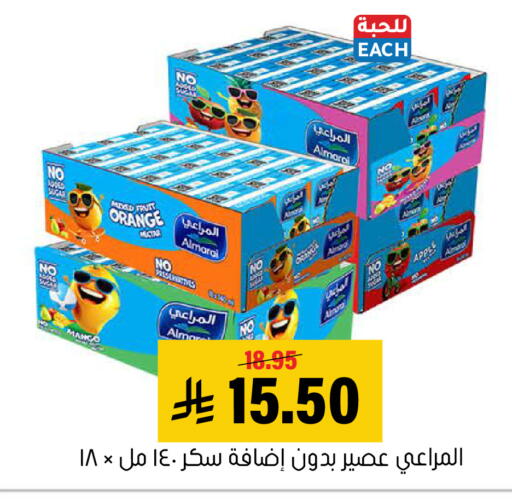 Orange Mango available at العامر للتسوق in مملكة العربية السعودية, السعودية, سعودية - الأحساء‎