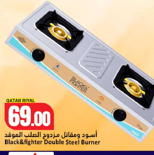 available at دانة هايبرماركت in قطر - الدوحة