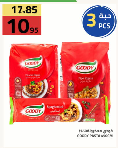 available at أسواق أسترا in مملكة العربية السعودية, السعودية, سعودية - تبوك