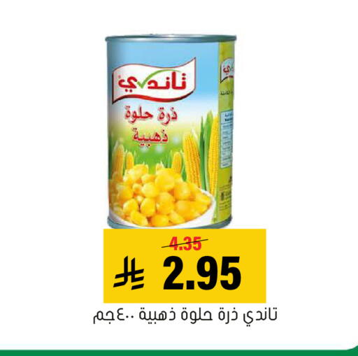 available at العامر للتسوق in مملكة العربية السعودية, السعودية, سعودية - الأحساء‎