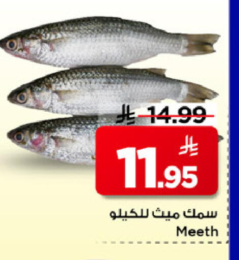 available at مارك & سيف in مملكة العربية السعودية, السعودية, سعودية - الرياض