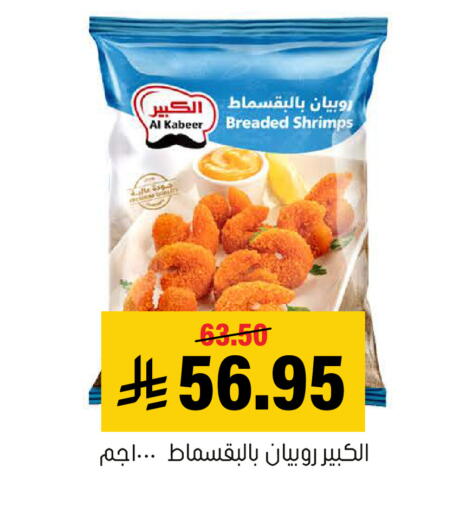 available at العامر للتسوق in مملكة العربية السعودية, السعودية, سعودية - الأحساء‎