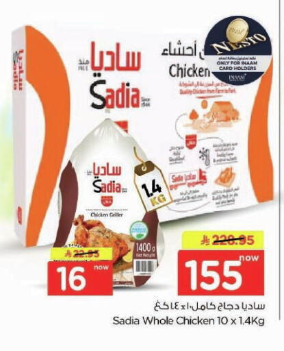 available at Nesto in KSA, Saudi Arabia, Saudi - Buraidah
