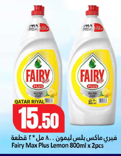 Lemon available at دانة هايبرماركت in قطر - الضعاين