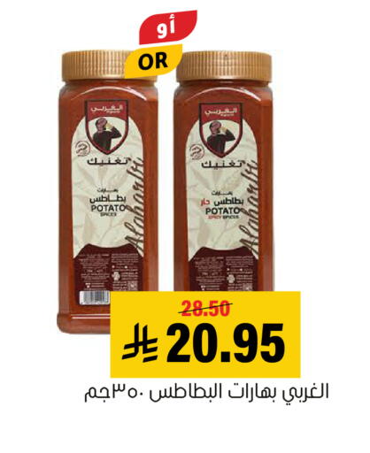 Potato available at العامر للتسوق in مملكة العربية السعودية, السعودية, سعودية - الأحساء‎