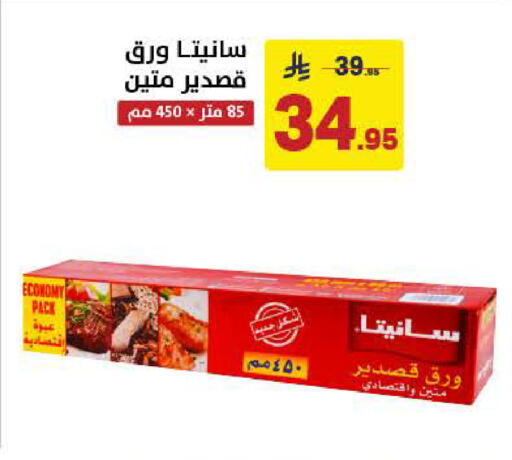 available at Ala Kaifak in KSA, Saudi Arabia, Saudi - Al Khobar