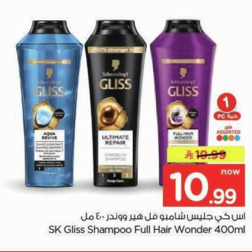 available at Nesto in KSA, Saudi Arabia, Saudi - Buraidah