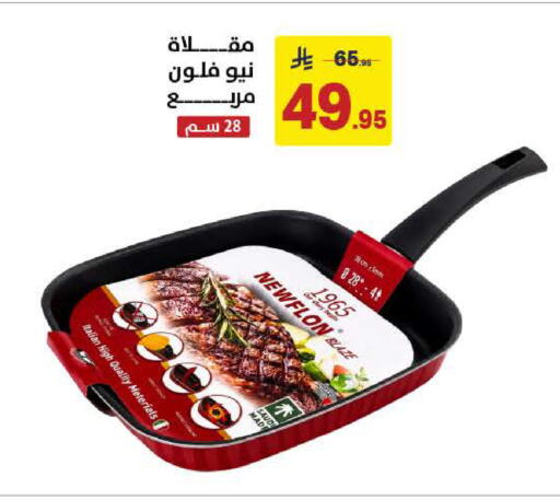 available at Ala Kaifak in KSA, Saudi Arabia, Saudi - Al Khobar