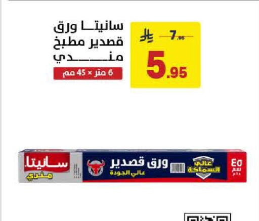 available at Ala Kaifak in KSA, Saudi Arabia, Saudi - Al Khobar