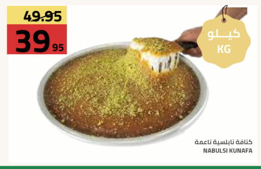 available at أسواق أسترا in مملكة العربية السعودية, السعودية, سعودية - تبوك