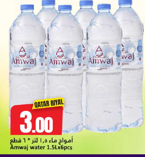 available at دانة هايبرماركت in قطر - الضعاين