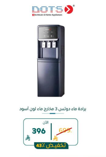 available at بوخمسين الاجهزة المنزلية والالكترونية in مملكة العربية السعودية, السعودية, سعودية - الرياض