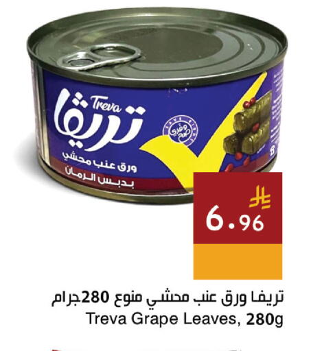 available at Hala Markets in KSA, Saudi Arabia, Saudi - Jeddah