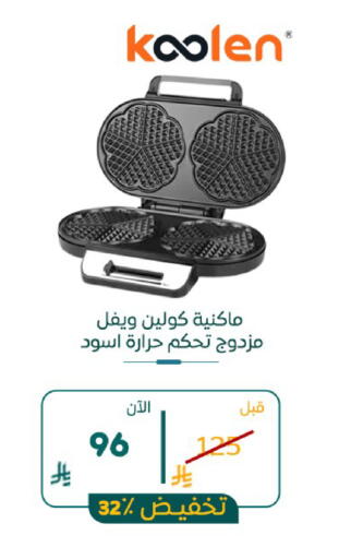 available at BuKhamseen Electric Appliances and Electronics in KSA, Saudi Arabia, Saudi - Al Khobar