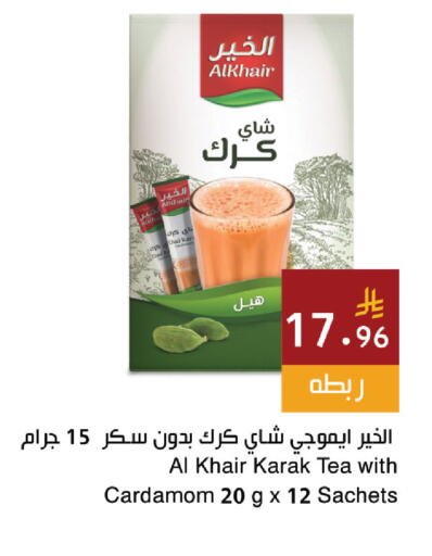 Cardamom available at Hala Markets in KSA, Saudi Arabia, Saudi - Jeddah