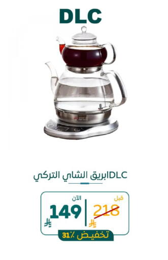 available at BuKhamseen Electric Appliances and Electronics in KSA, Saudi Arabia, Saudi - Dammam