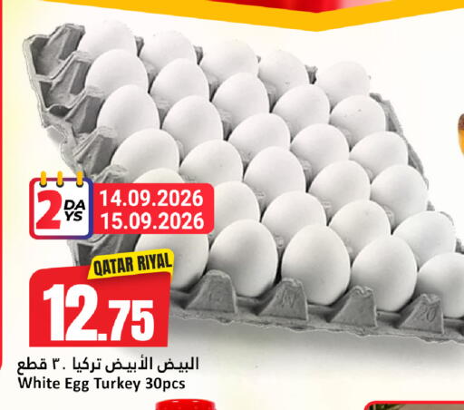 available at دانة هايبرماركت in قطر - الضعاين