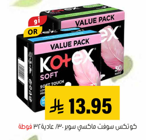available at العامر للتسوق in مملكة العربية السعودية, السعودية, سعودية - الأحساء‎