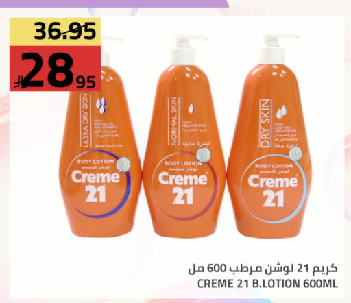 available at أسواق أسترا in مملكة العربية السعودية, السعودية, سعودية - تبوك