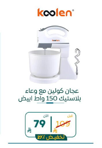 available at بوخمسين الاجهزة المنزلية والالكترونية in مملكة العربية السعودية, السعودية, سعودية - الرياض