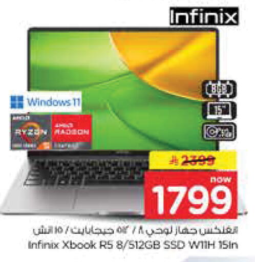 available at نستو in مملكة العربية السعودية, السعودية, سعودية - الرياض