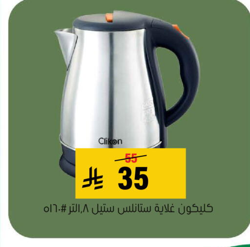 available at العامر للتسوق in مملكة العربية السعودية, السعودية, سعودية - الأحساء‎