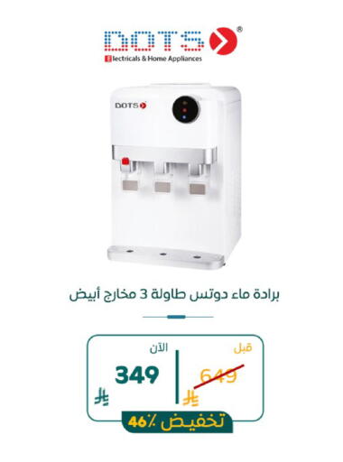 available at بوخمسين الاجهزة المنزلية والالكترونية in مملكة العربية السعودية, السعودية, سعودية - المنطقة الشرقية