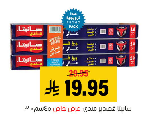 available at العامر للتسوق in مملكة العربية السعودية, السعودية, سعودية - الأحساء‎
