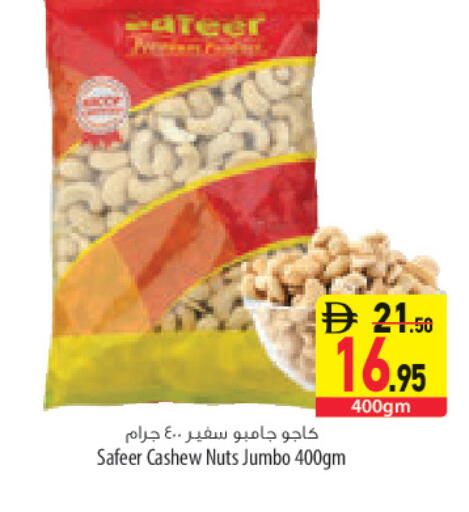 available at السفير ماركت in الإمارات العربية المتحدة , الامارات - أبو ظبي