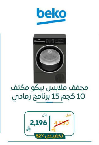 available at BuKhamseen Electric Appliances and Electronics in KSA, Saudi Arabia, Saudi - Qatif