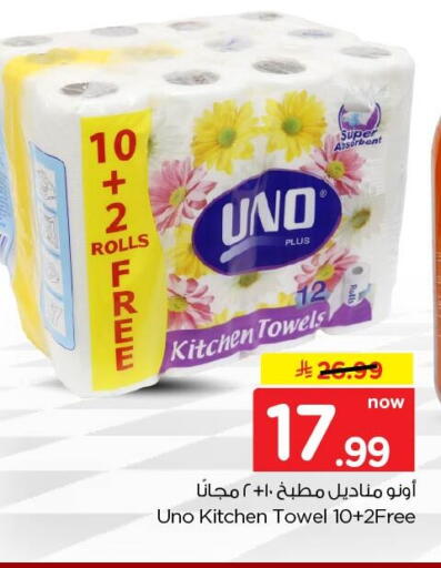 available at Nesto in KSA, Saudi Arabia, Saudi - Dammam