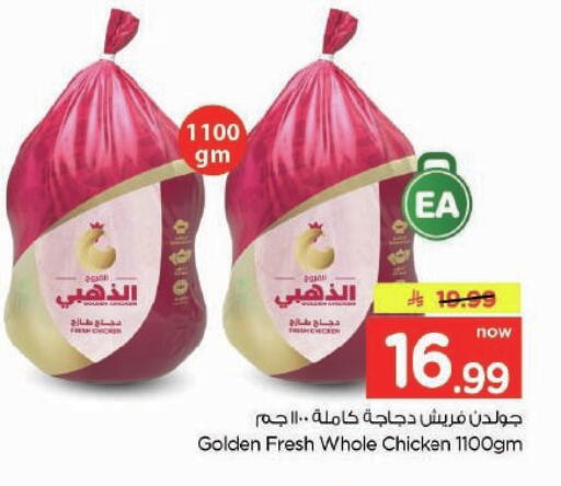 available at نستو in مملكة العربية السعودية, السعودية, سعودية - الرياض