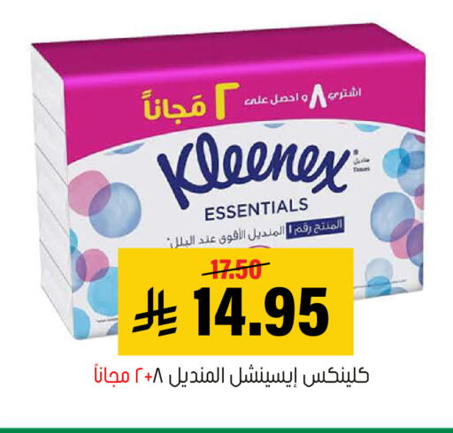 available at العامر للتسوق in مملكة العربية السعودية, السعودية, سعودية - الأحساء‎