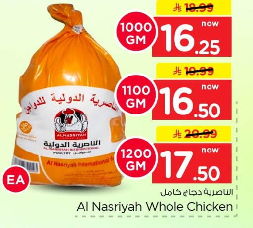 available at Nesto in KSA, Saudi Arabia, Saudi - Dammam