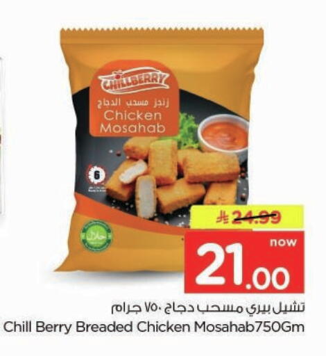 available at Nesto in KSA, Saudi Arabia, Saudi - Buraidah