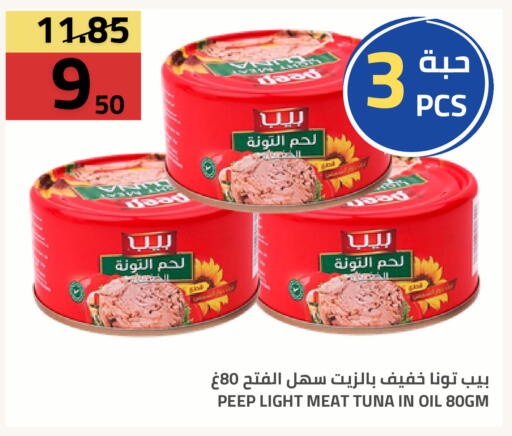 available at أسواق أسترا in مملكة العربية السعودية, السعودية, سعودية - تبوك